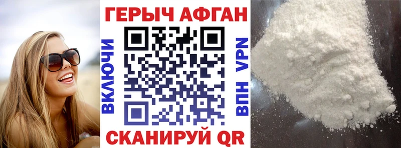 ГЕРОИН Heroin  купить наркотик  Калининград 
