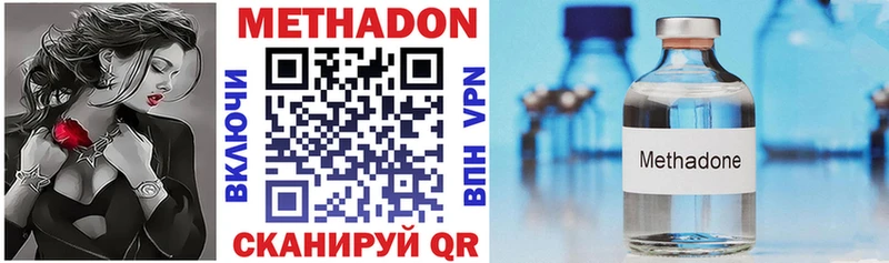 omg tor  наркота  Калининград  МЕТАДОН methadone 